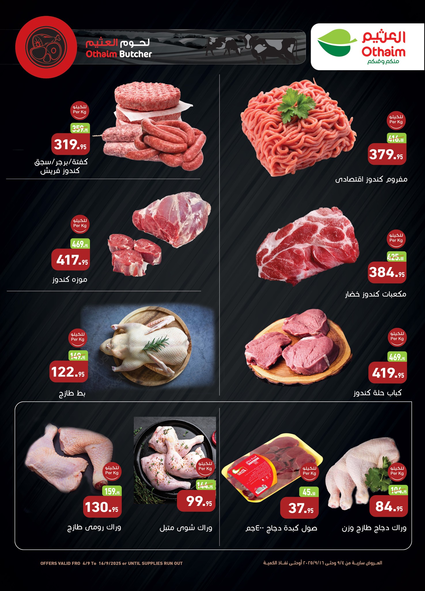 abdullah-alothaim-markets offers from 3sep to 7sep 2025 عروض أسواق عبد الله العثيم من 3 سبتمبر حتى 7 سبتمبر 2025 صفحة رقم 3